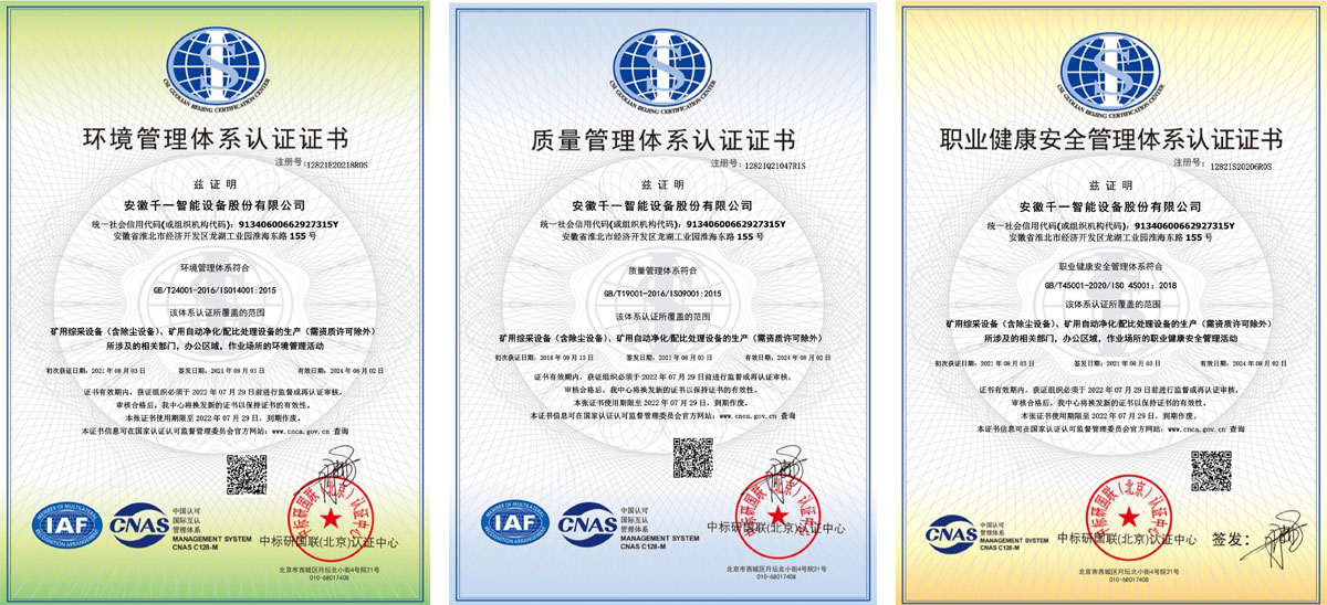 資質(zhì)證書(shū).jpg 資質(zhì)證書(shū).jpg